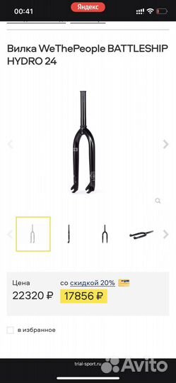 Вилка WeThePeople battleship 24mm