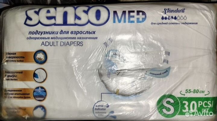 Памперсы для взрослых
