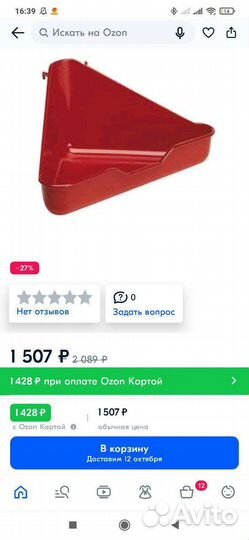 Ferplast, Туалет-лоток, для хорька, кролика