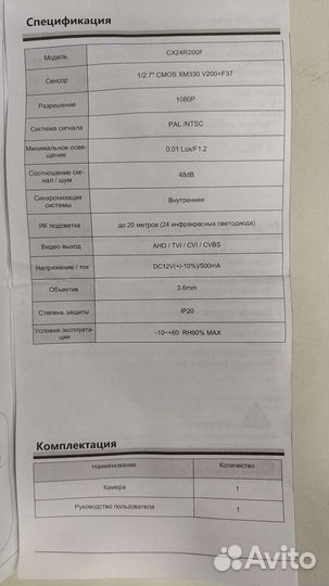 Камера видеонаблюдения купольная