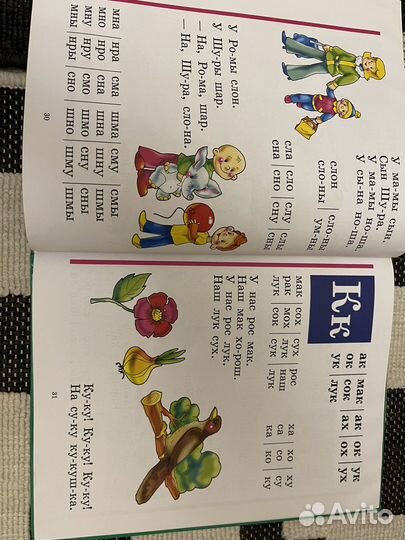 Букварь жукова