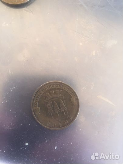 Редкие 10 рублевые монеты