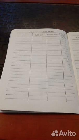 Дневник партийной организации