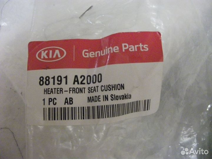 Обогрев сидения