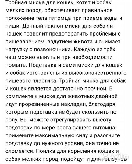 Миски для животных. Новые