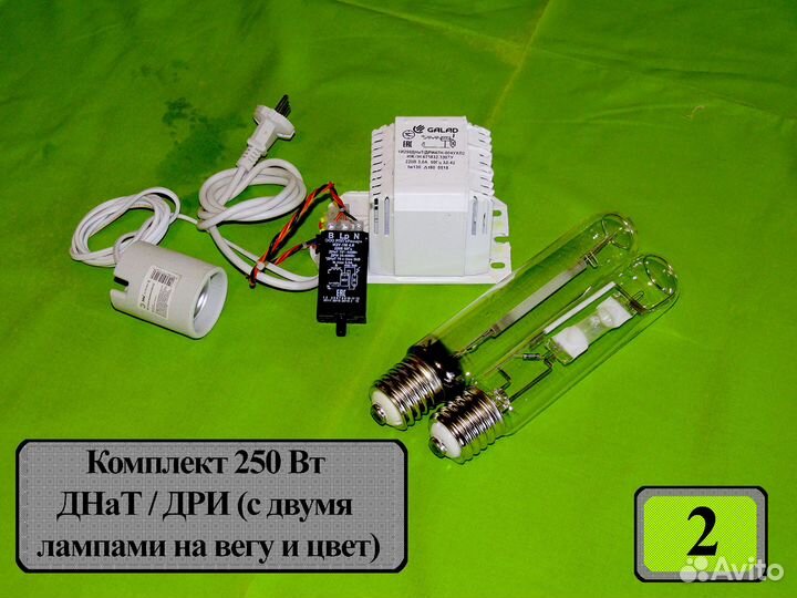 Днат 250 - 400 ватт + светильник для растений