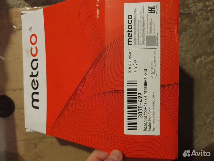 Передние ТК