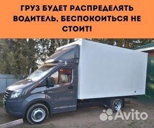 Переезд межгород от 200 км из лнр и днр