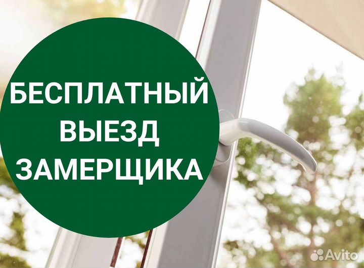 Окна пвх