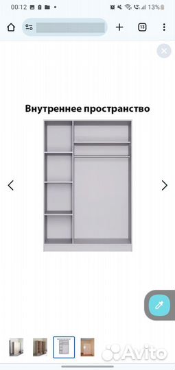 Шкаф 180 на 120