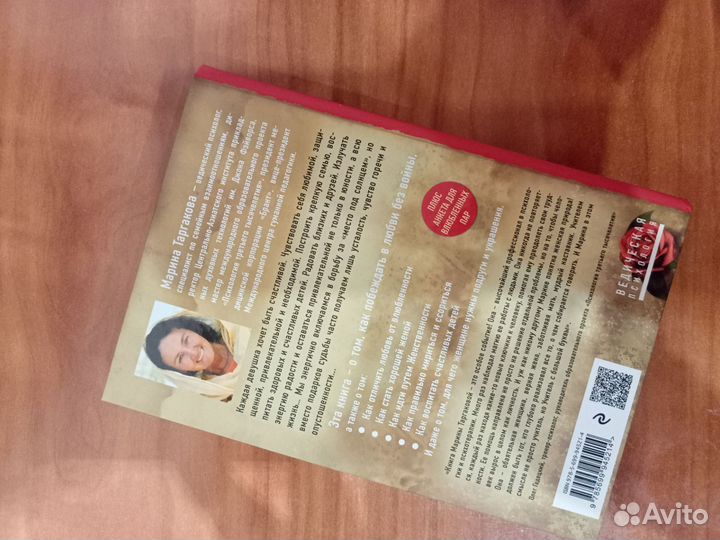 Марина Таргакова