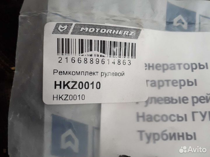 Ремкомплект рейки форд фокус 3