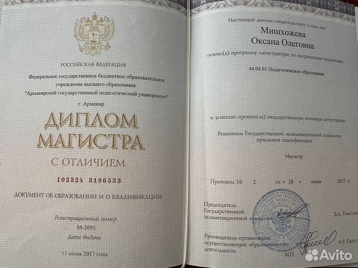 Репетитор по истории и обществознанию ОГЭ и ЕГЭ