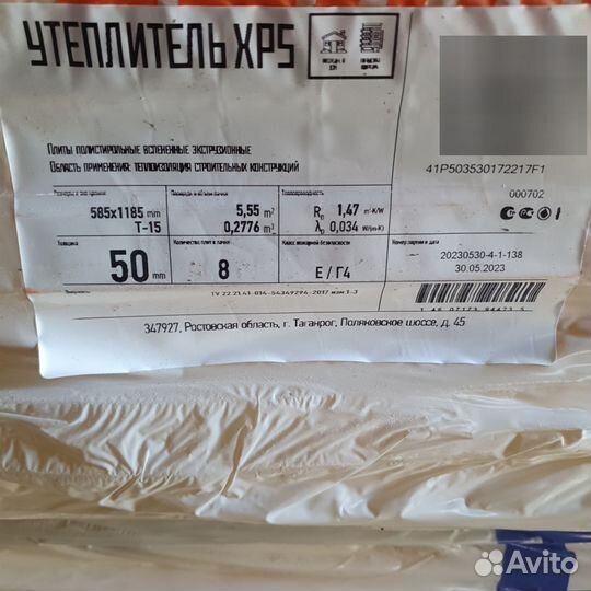 Остатки стройматериалов