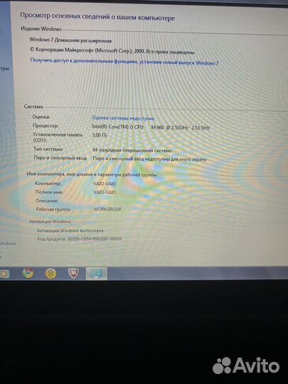 Ноутбук Sony Vaio PCG-71211V