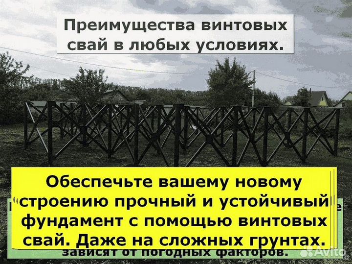 Установка винтовых свай