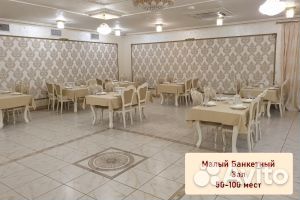 Ресторан банкетный зал