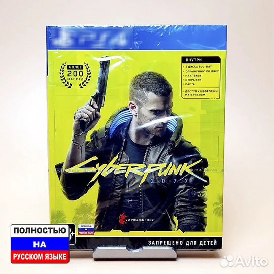 Cyberpunk 2077 ps4 ps5
