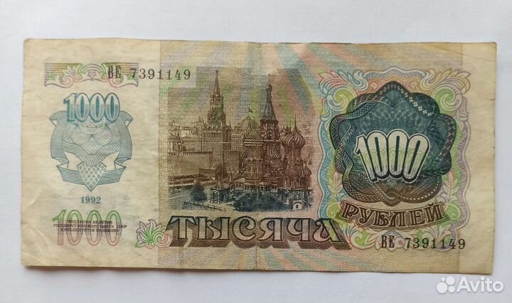 Монеты и банкноты