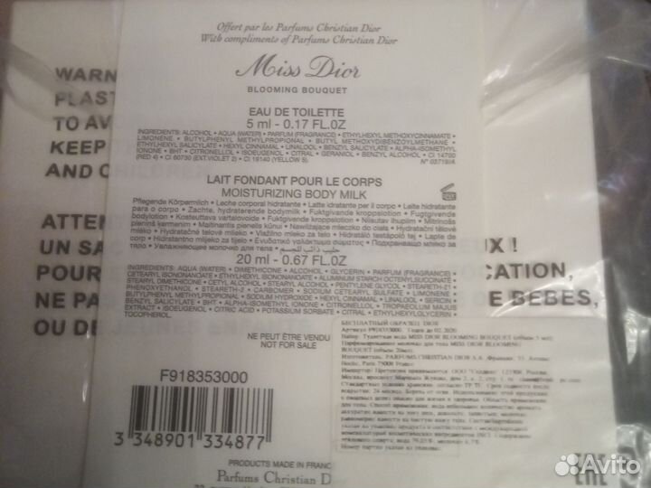 Набор тв М.Диор