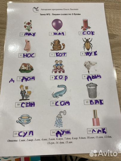 Подготовка детей к школе в 1 класс