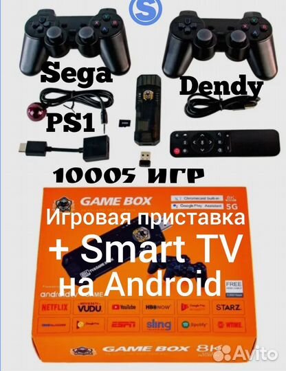 Игровая приставка 10005 игр + Smart TV на android