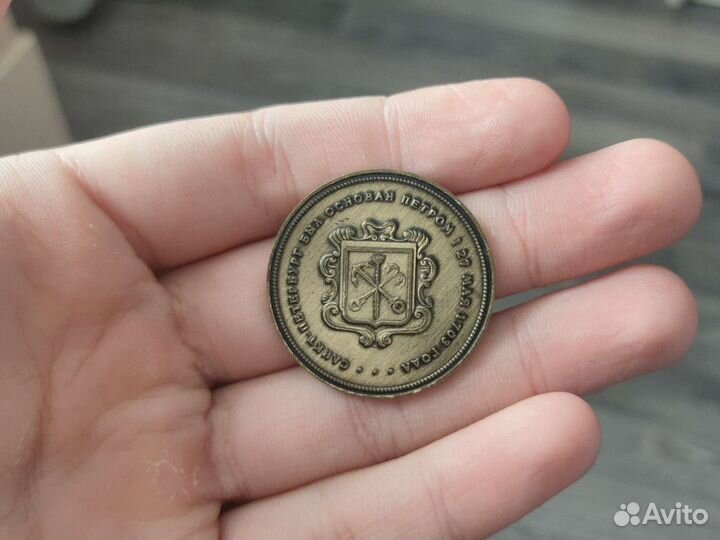 Сувенирная монета Санкт-Петербург