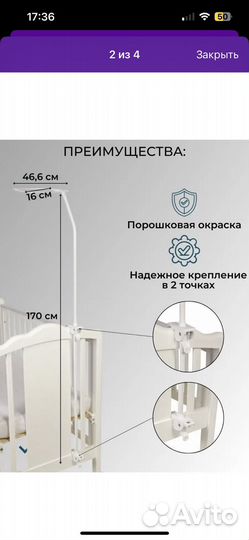 Держатель для балдахина