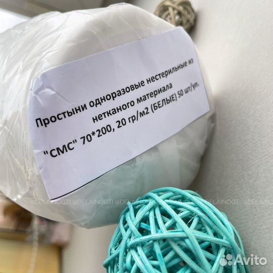 Простынь одноразовая рулон