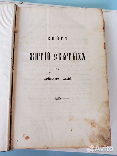 Церковные книги