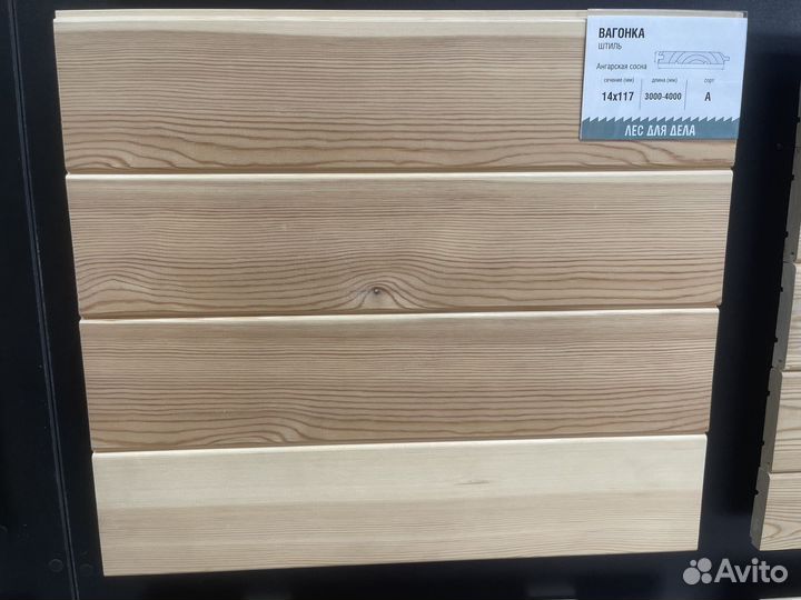 Вагонка штиль из ангарской сосны