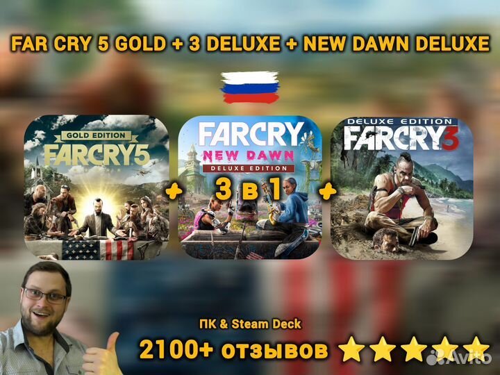 Far Cry 5 + New Dawn + 3 Пк/Steam Deck (Навсегда)