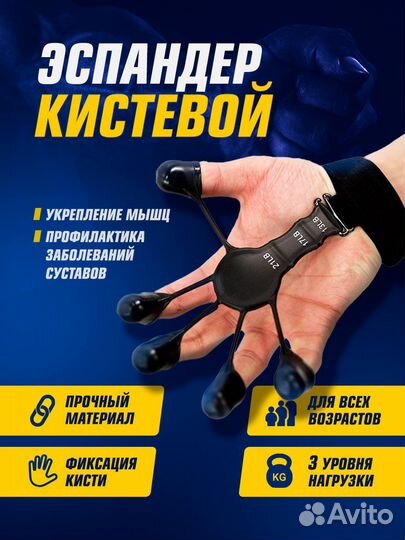 Эспандер кистевой тренажер для рук новый