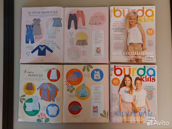 Бурда для детей