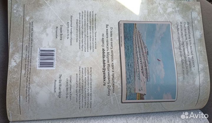 Старая волга. Фотоальбом. Абдулла Дубин