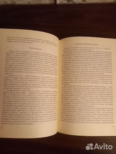 Социология образования и молодежи Руткевич М.Н