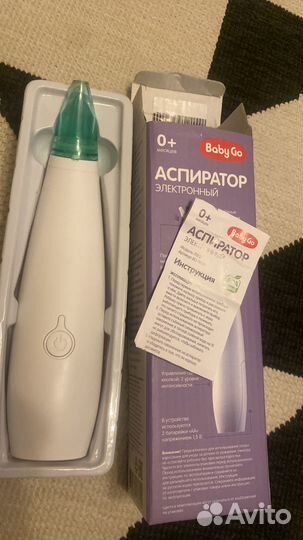 Электронный аспиратор