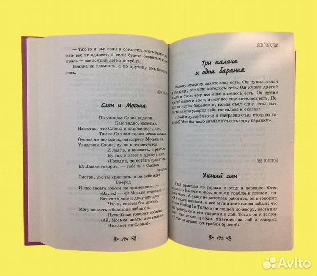 Книга/Чтение на лето