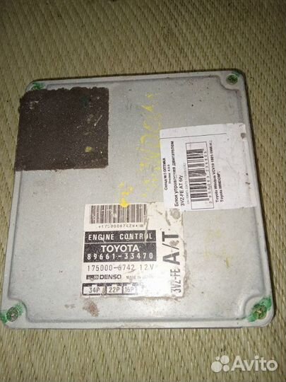 Блок управления efi Toyota Windom VCV10 3VZ-FE