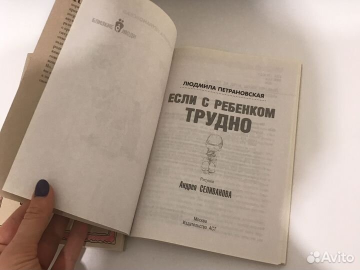 Книги Людмилы Петрановской