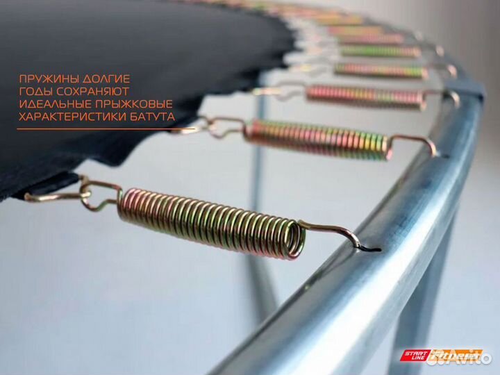 Батут 8 футов с внутренней сеткой