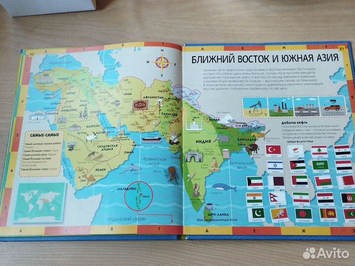 Красочный атлас мира с флагами по частям света