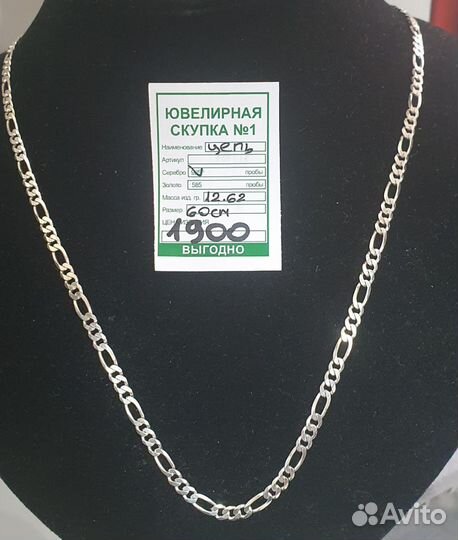 Серебряные цепи 925 проба