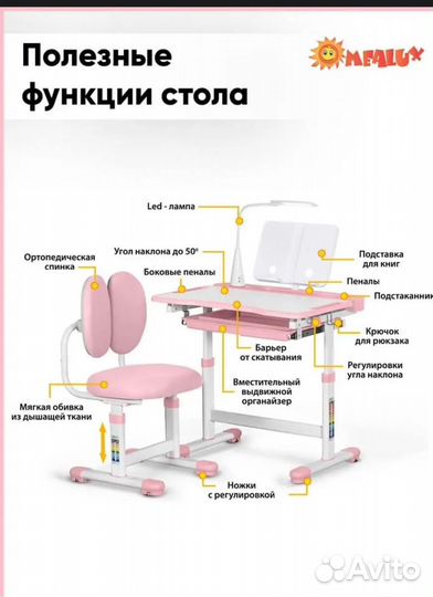 Растущий стол парта детский