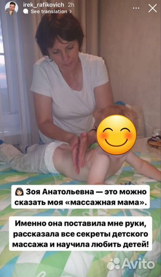 Детский массажист с выездом на дом