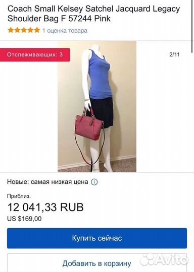 Сумка Coach