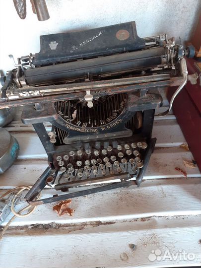 Пишущая (печатная) машинка