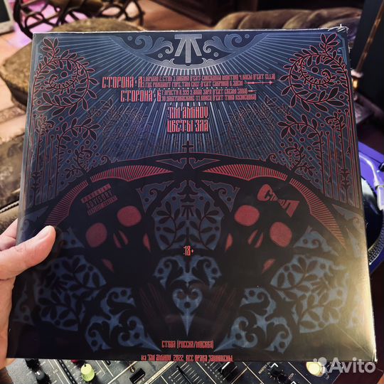 Tim Aminov – Цветы Зла цветной винил