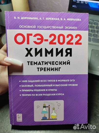 Огэ по химии