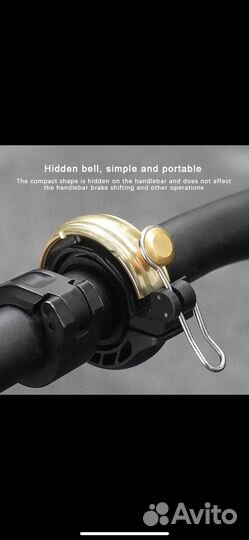 Звонок на велосипед, самокат